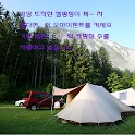 오마이텐트(580개 캠핑장 정보) logo