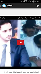 How to download يوميات lastet apk for android