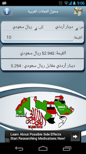 How to install محول العملات العربية 1.1 unlimited apk for laptop