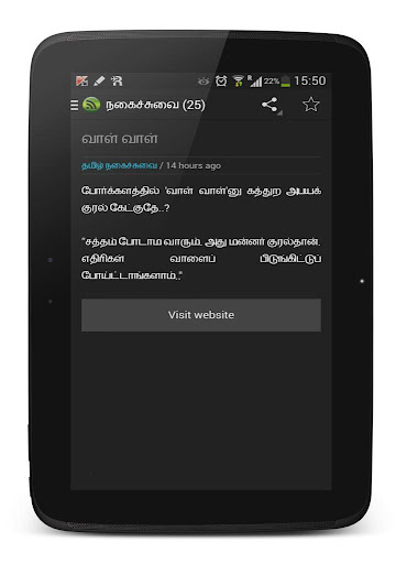 【免費娛樂App】தமிழ் நகைச்சுவை-APP點子