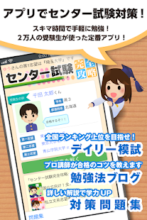 How to install センター試験完全攻略　英語（英単語・英文法・読解・発音） 1.6.1 apk for laptop