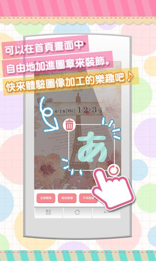 免費下載個人化APP|[+]HOME圖章套組 平假名*粉彩 app開箱文|APP開箱王