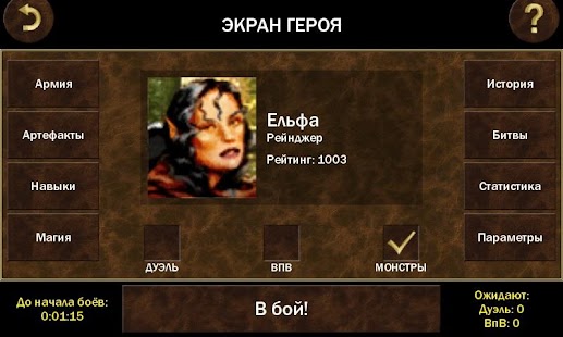How to get HeroesLAND Tactics patch 1.1 apk for android