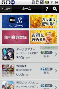 Download PointShop(ポイントショップ) APK for Android