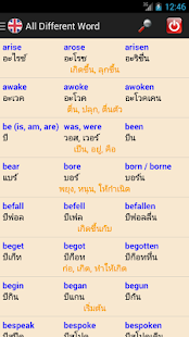 download กริยา 3 ช่อง free