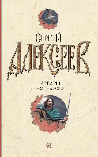 【免費書籍App】Родина Богов-APP點子