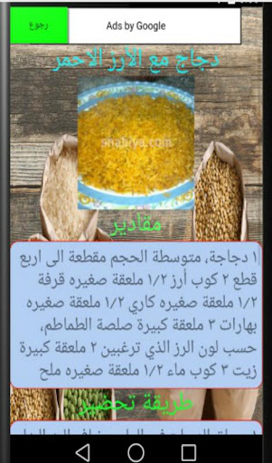 【免費教育App】اكلات عراقيه-APP點子