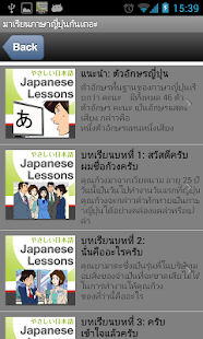 How to mod มาเรียนภาษาญี่ปุ่นกันเถอะ patch 2.5 apk for laptop