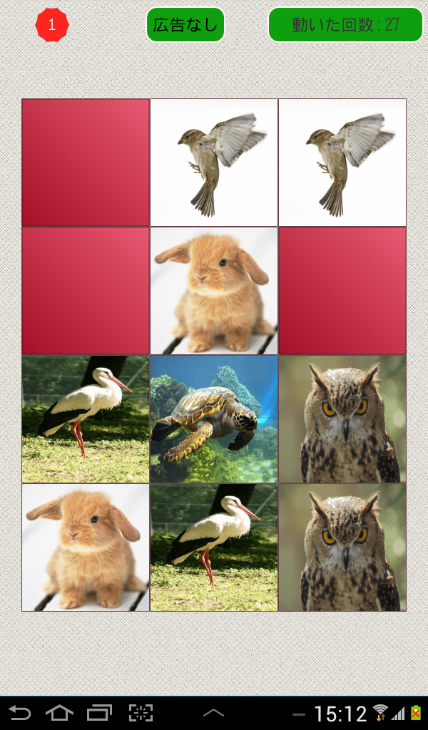 Android application Animals Matching Game screenshort