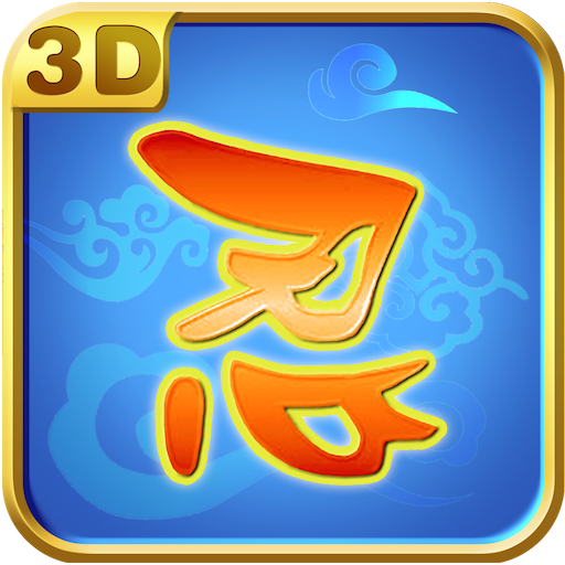 天天忍者 紙牌 App LOGO-APP開箱王