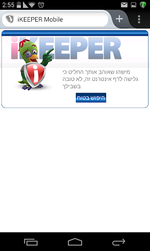 iKEEPER Mobile