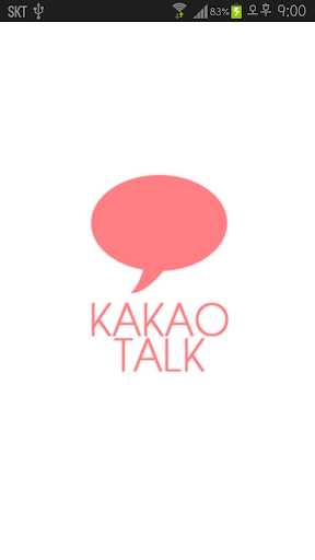 카카오톡테마 깔끔한 화이트핑크심플테마 kakaotalk