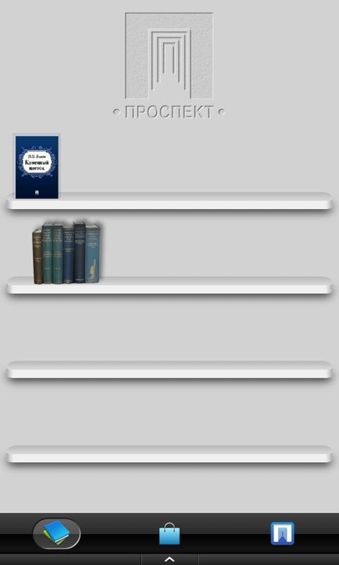 Android application The book "Stone Flower" screenshort