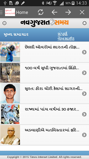 免費下載新聞APP|Gujarati News ગુજરાતી સમાચાર app開箱文|APP開箱王