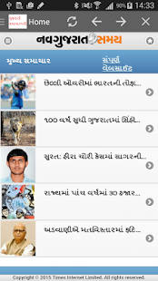 How to get Gujarati News ગુજરાતી સમાચાર lastet apk for laptop