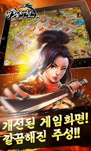 How to get 비룡재천 lastet apk for laptop