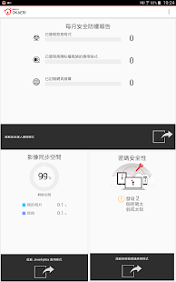 Trend Micro OKAERI Screenshots 2