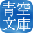 青空文庫: Aozora Bunko(BETA) ebook logo