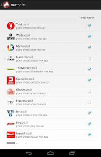 How to get כל החדשות patch 1.1 apk for pc