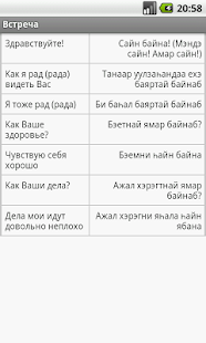 How to mod BurPhraseBook.Free 1.1 apk for laptop