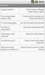 BurPhraseBook.Free poster 2