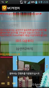 How to mod MCPE 런처 1.0.0정식Ver mod apk for laptop