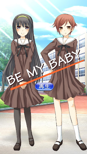 BE MY BABY 第一章