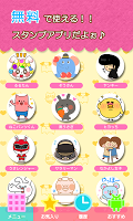 TANOスタンプ ★無料スタンプアプリ★ APK صورة لقطة الشاشة #2