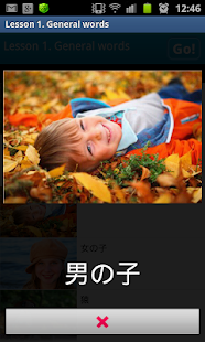How to download Japanese in a Month Free 1.12 mod apk for android