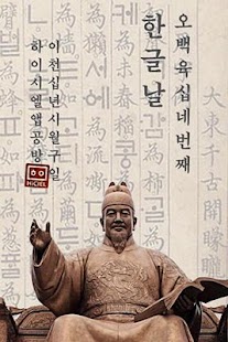 How to mod 한글날 lastet apk for android