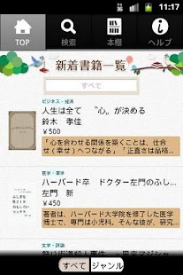 How to mod inko(インディー文庫) patch 1.3.1 apk for android
