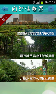 How to get Macao Nature Tour 2.1 mod apk for android