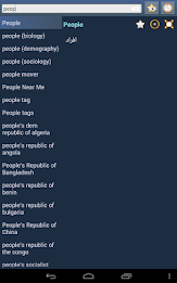 English Persian dictionary poster 14