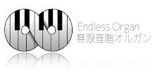 無限音階オルガン - Endless Organ APK