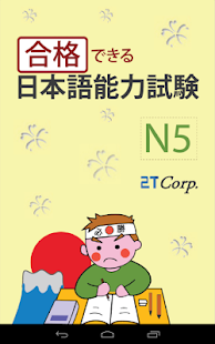 JLPT Level N5 Lite