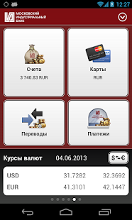 Free Download МИнБ APK