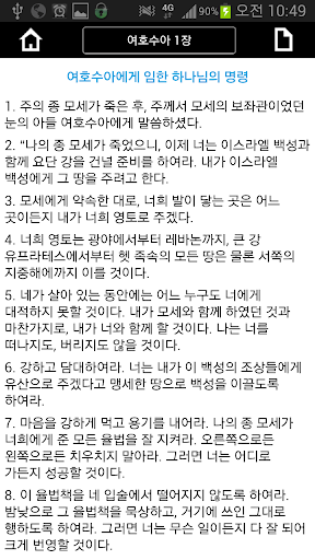 免費下載書籍APP|성서원 쉬운말성경(통독용) app開箱文|APP開箱王