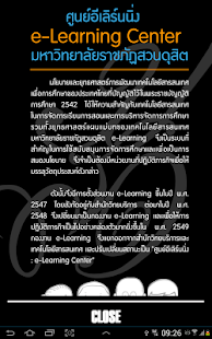 Elearning SDU Screenshots 4