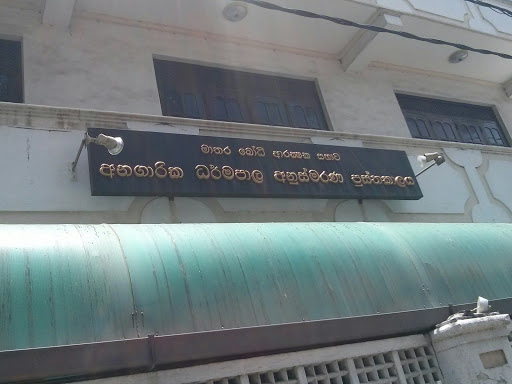 Anagarika Dharmapala Library Name Board