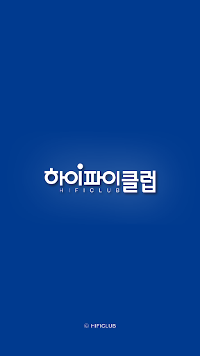 하이파이클럽