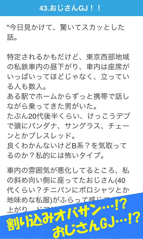 スッキリする話～絶対にストレス解消できる話～のおすすめ画像4