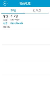 海南乐途 Screenshots 1