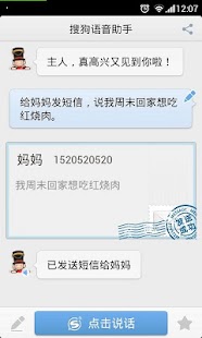 How to mod 搜狗语音助手 1.5.4 unlimited apk for bluestacks