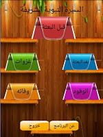 Captura de pantalla de سيرة الصادق الأمين APK #1