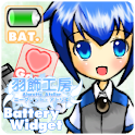 Aigrette – Battery Widget logo