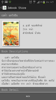 2ebook Store APK 스크린샷 이미지 #7