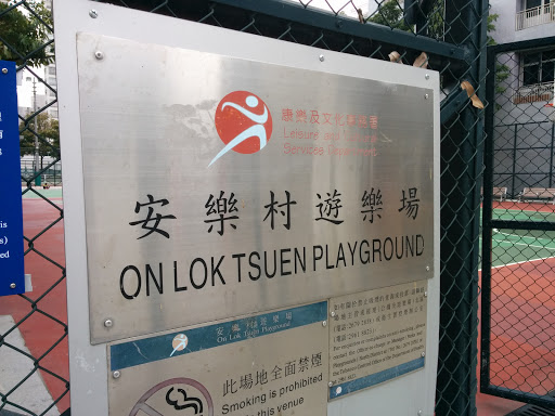 On Lok Tsuen Playground