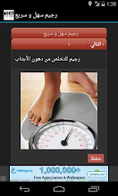 Diet Fast and easy APK