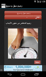 Diet Fast and easy poster 2