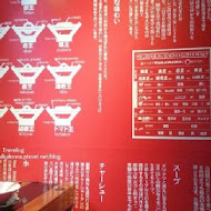 豚王 凪 Ramen Nagi 拉麵(天母店)